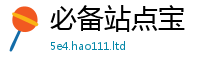 管家婆中特王中王跟王中王493333特马王中王